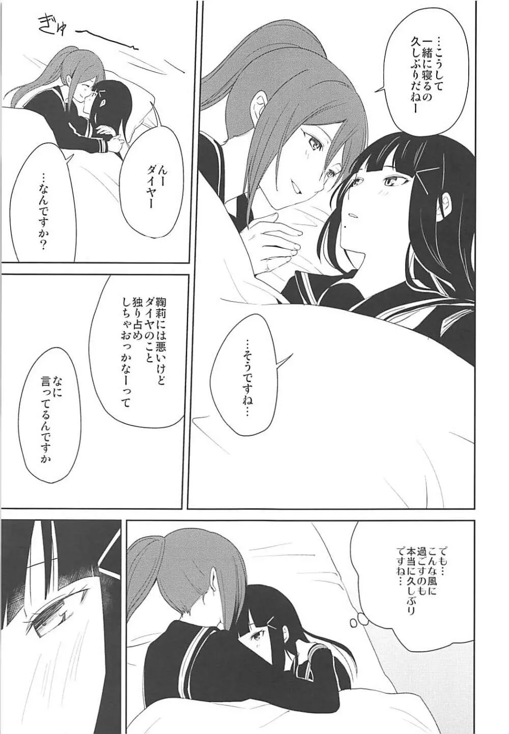 保健室 Page.8