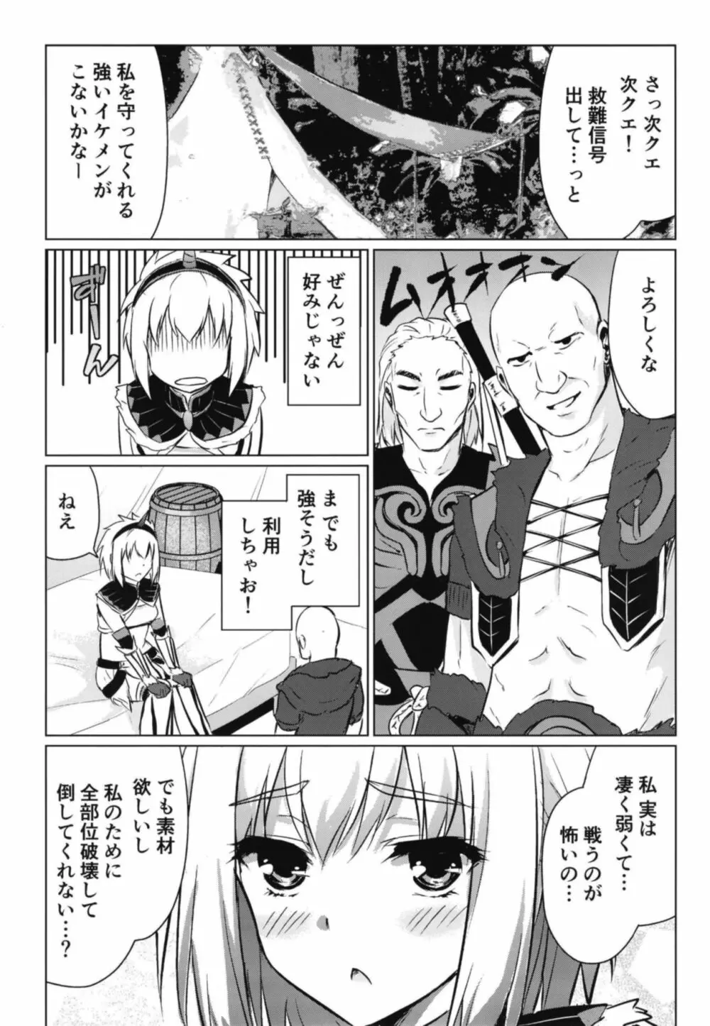 キリンヒメ Page.7