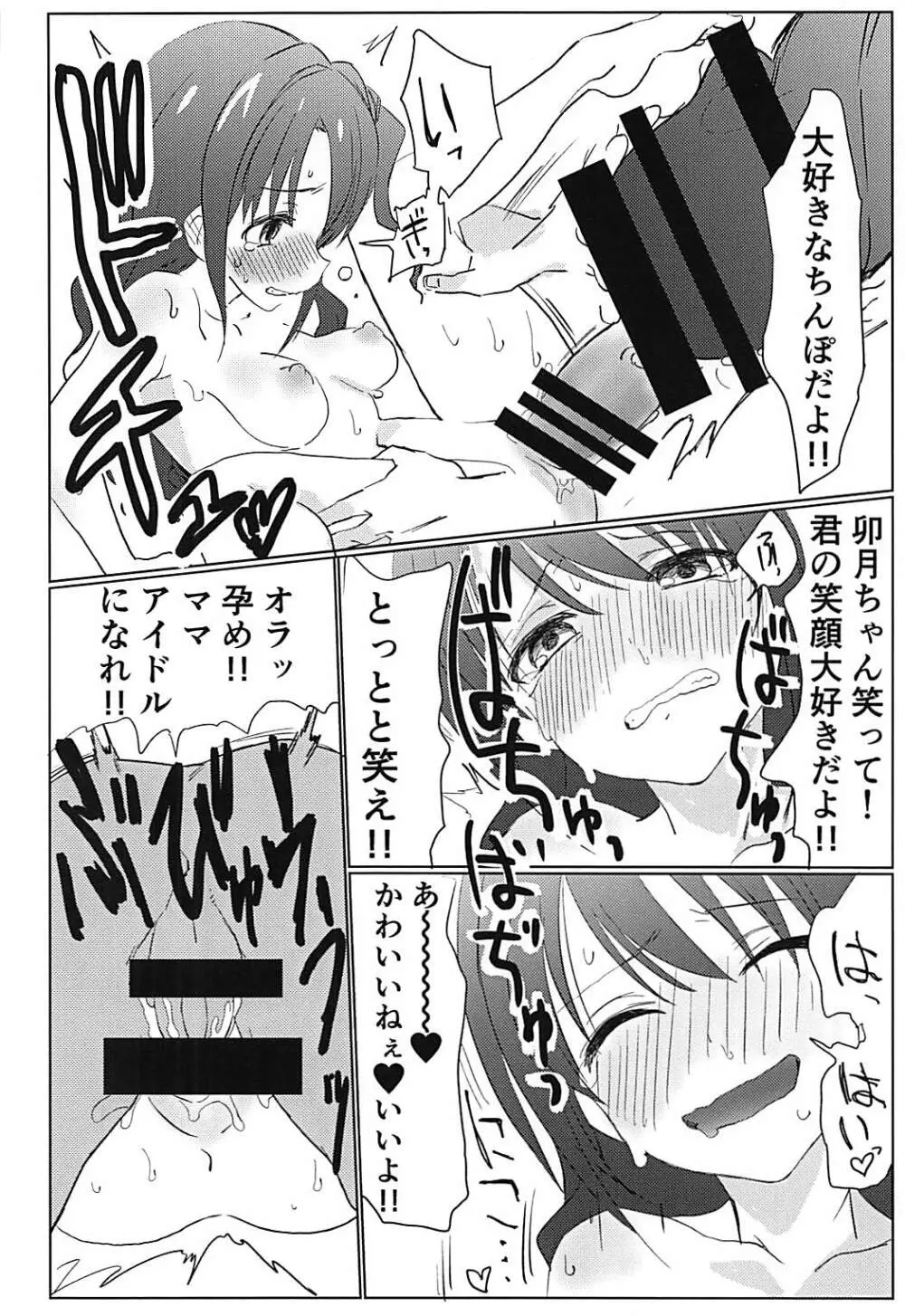 346プロアイドルエロハプニング本 Page.21