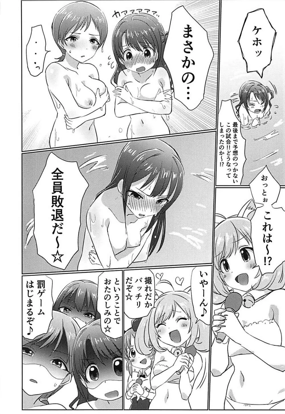 346プロアイドルエロハプニング本 Page.9