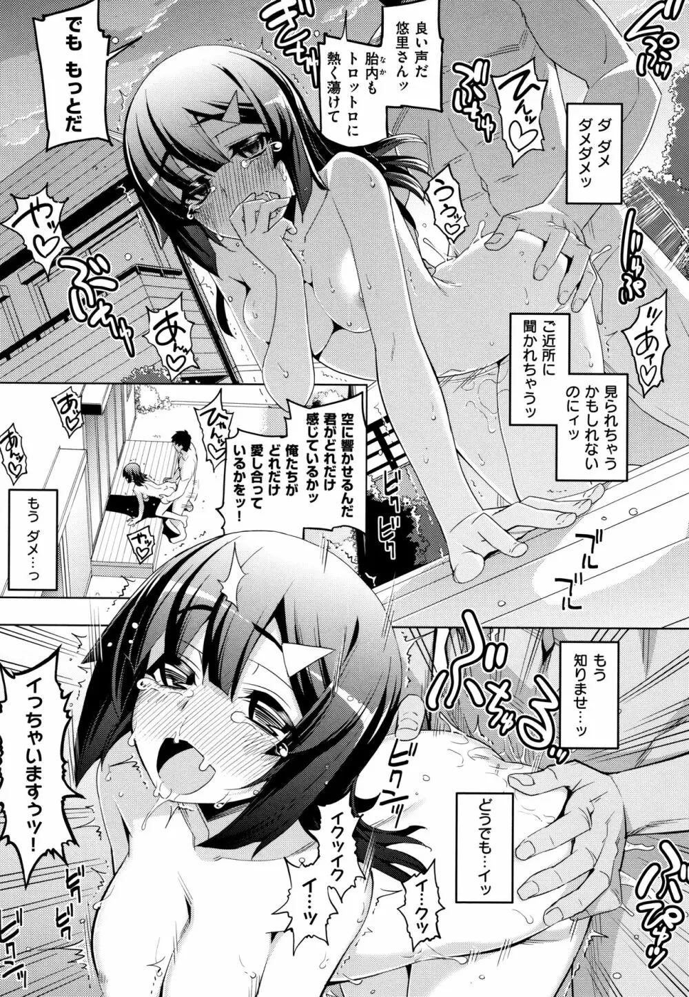 不屈のペロリスト + 4Pリーフレット Page.121