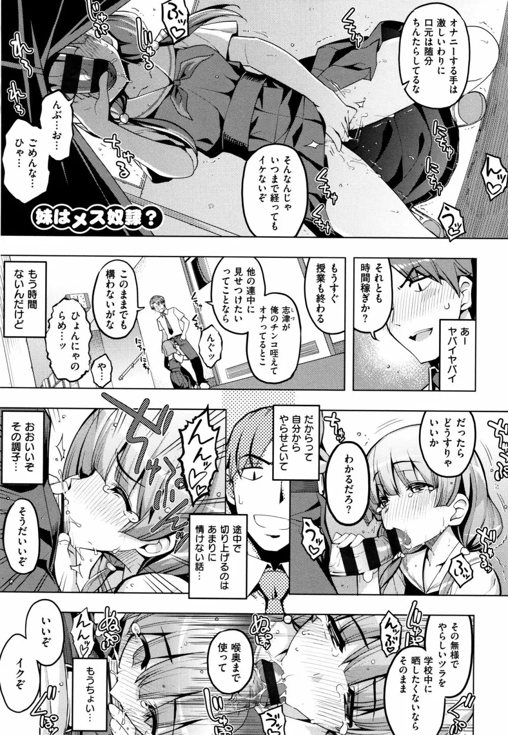 不屈のペロリスト + 4Pリーフレット Page.181