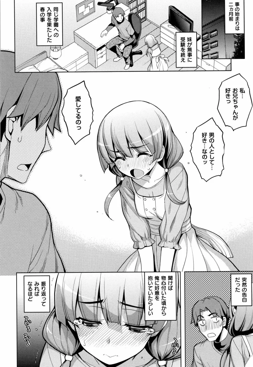 不屈のペロリスト + 4Pリーフレット Page.184