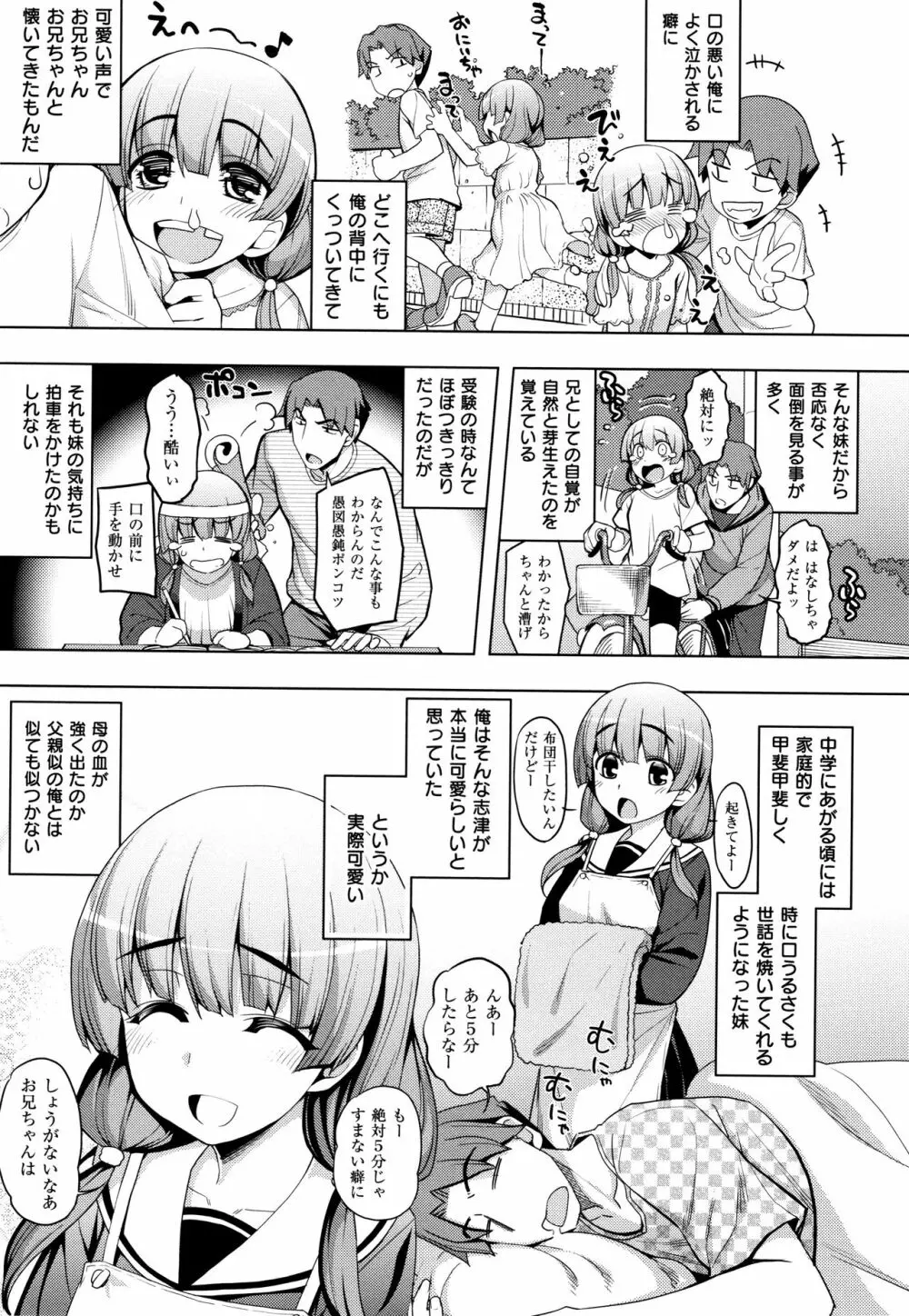 不屈のペロリスト + 4Pリーフレット Page.185