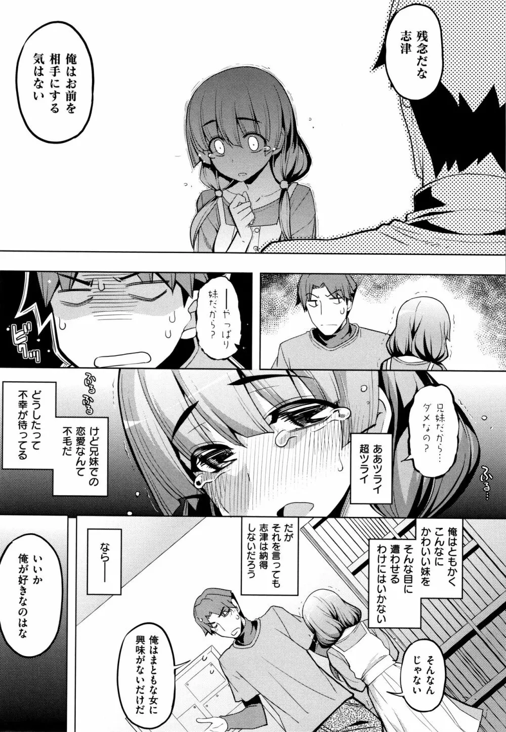 不屈のペロリスト + 4Pリーフレット Page.187