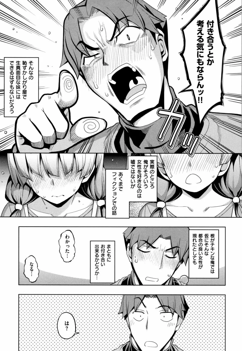 不屈のペロリスト + 4Pリーフレット Page.189