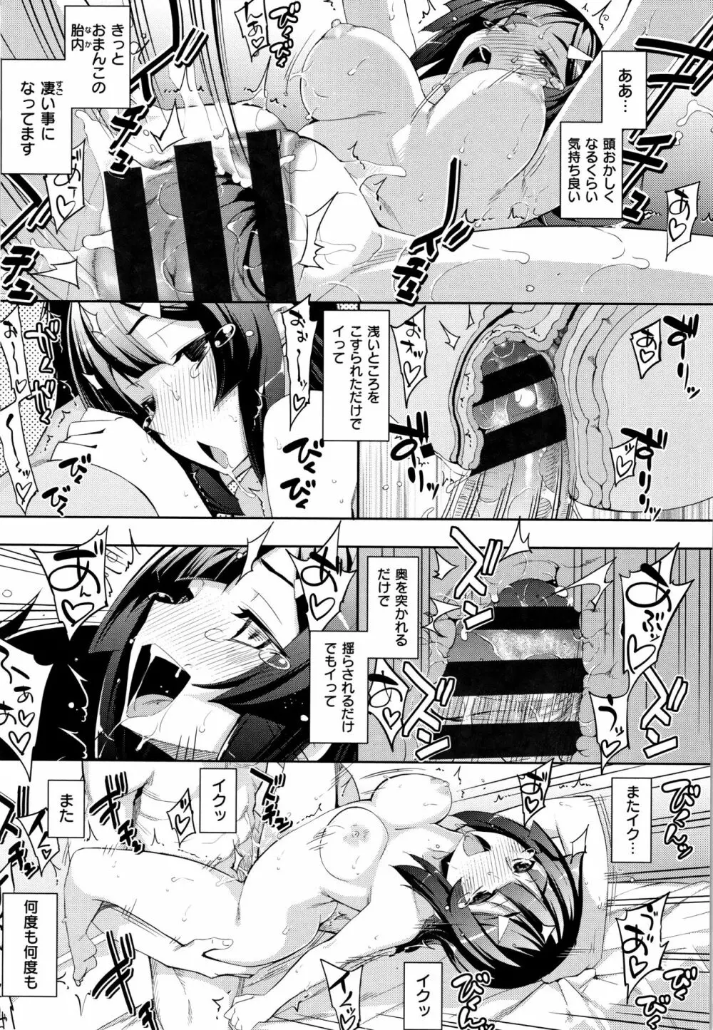 不屈のペロリスト + 4Pリーフレット Page.65