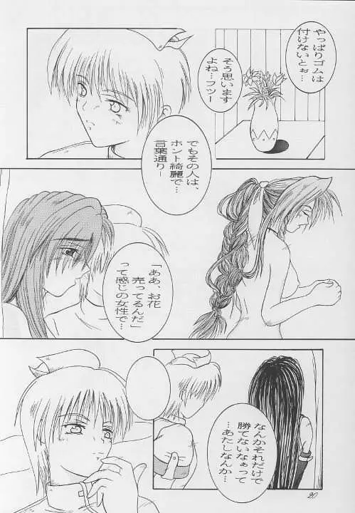 彼女は、それを我慢できない Page.19