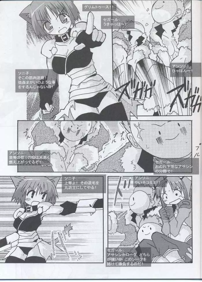 ベノム Page.3