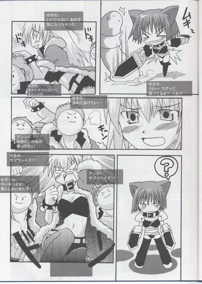 ベノム Page.7