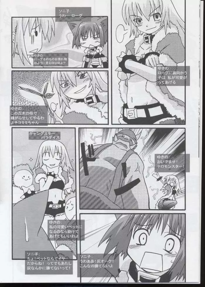 ベノム Page.8