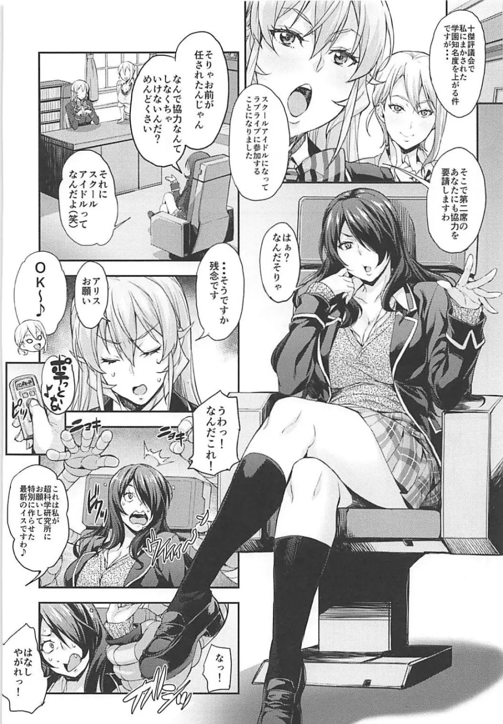 JKアリスのえりなJK Page.61