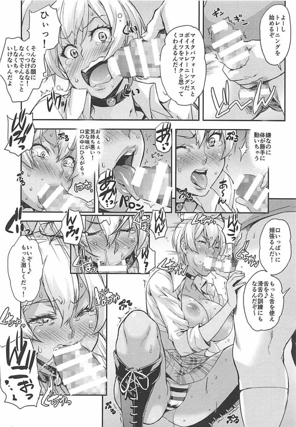 JKアリスのえりなJK Page.71