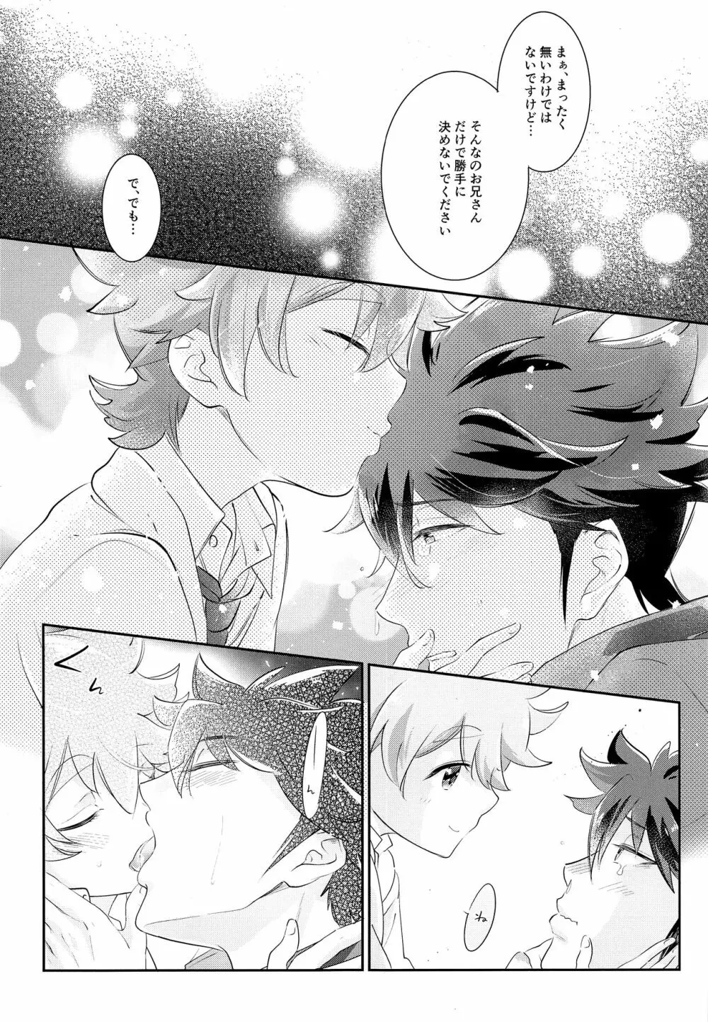 ONISHOTA Fチーオ Page.22