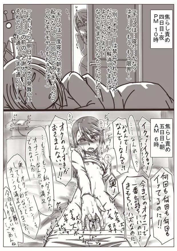 人妻 Page.56