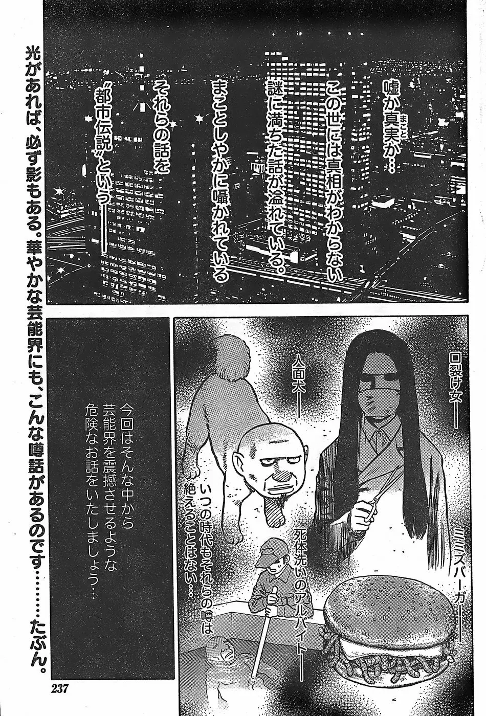 月刊 ビタマン 2007年11月号 Page.223