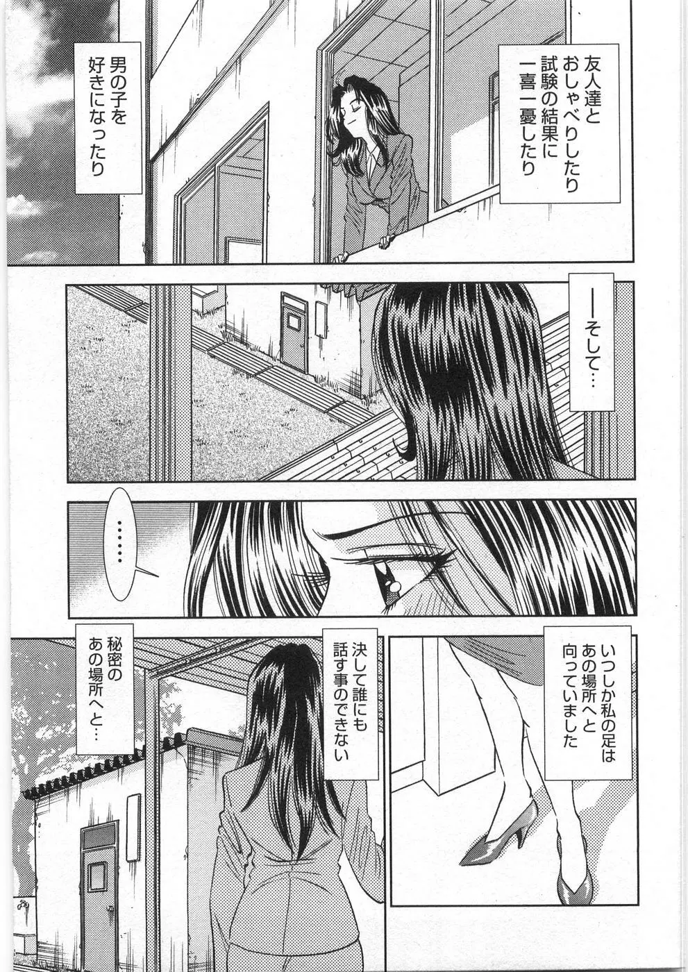 メルティムーン Page.10