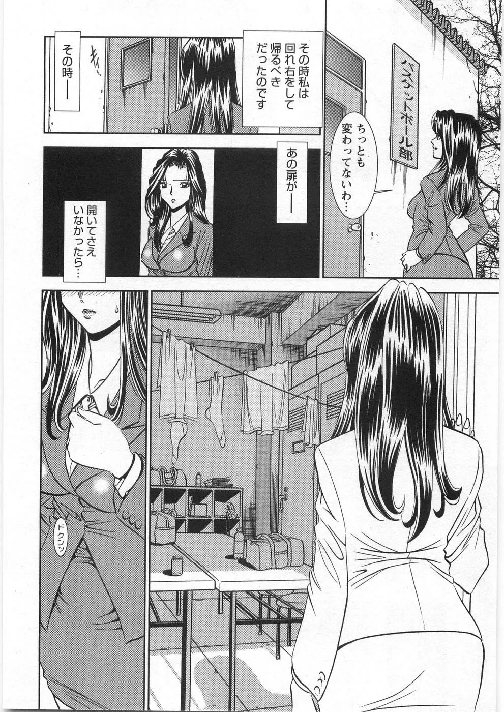 メルティムーン Page.11