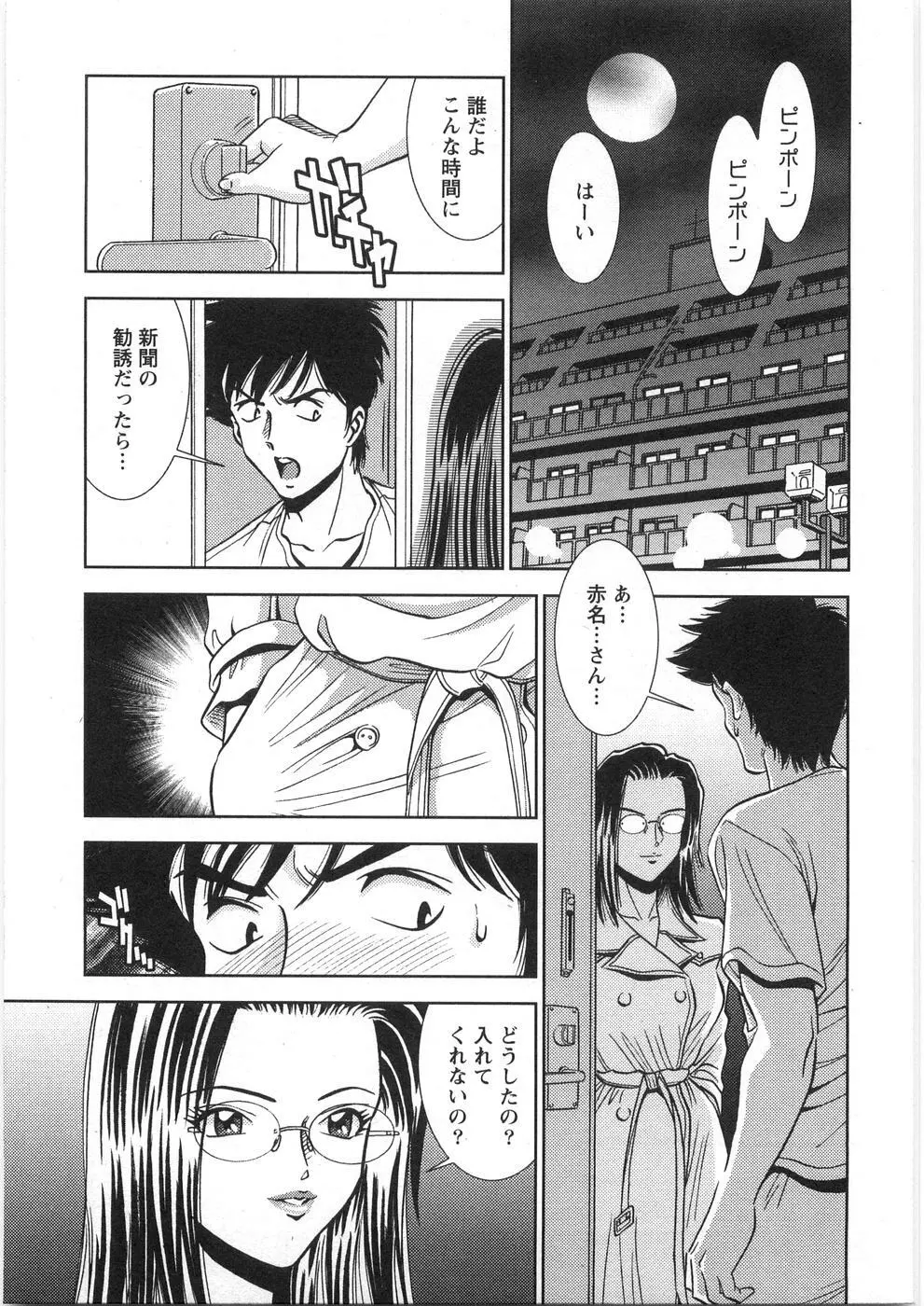 メルティムーン Page.118