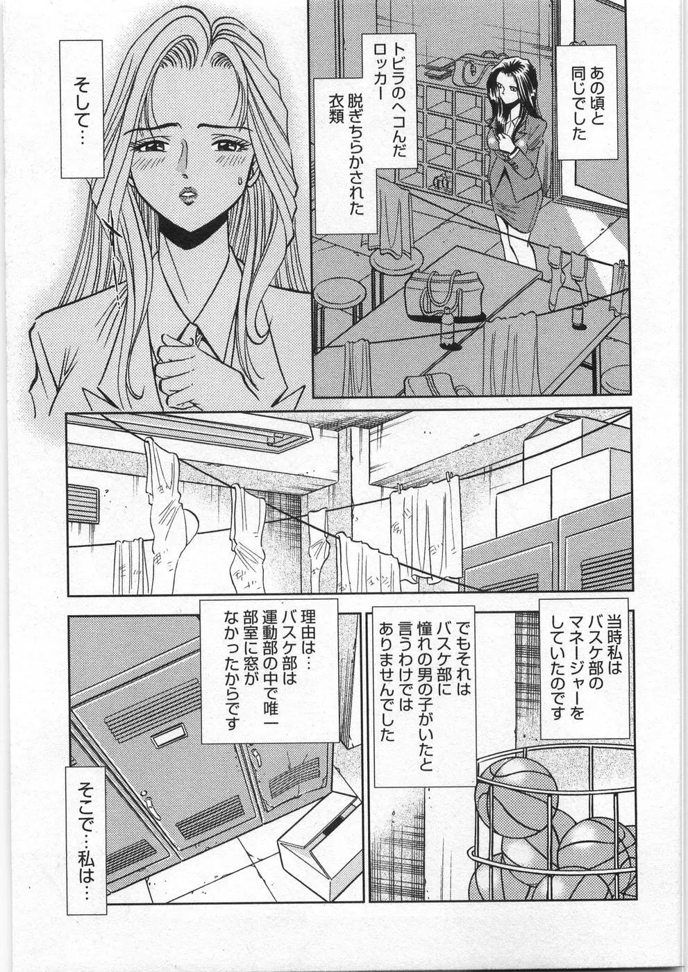 メルティムーン Page.12