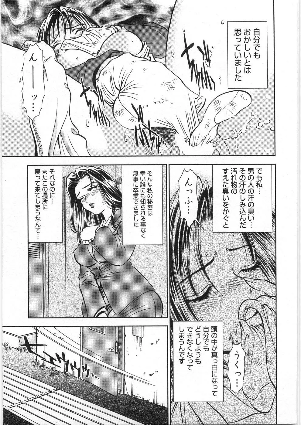 メルティムーン Page.14