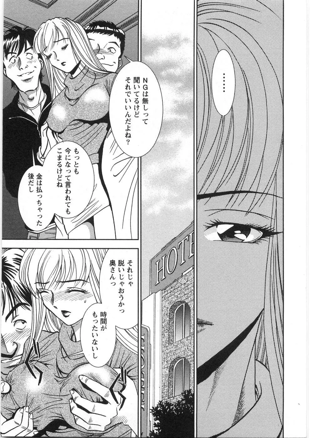 メルティムーン Page.160