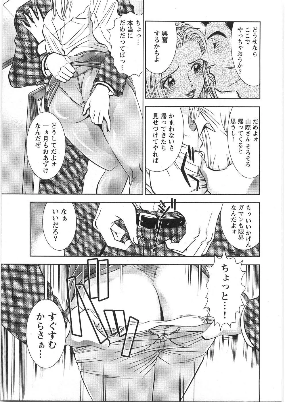 メルティムーン Page.174