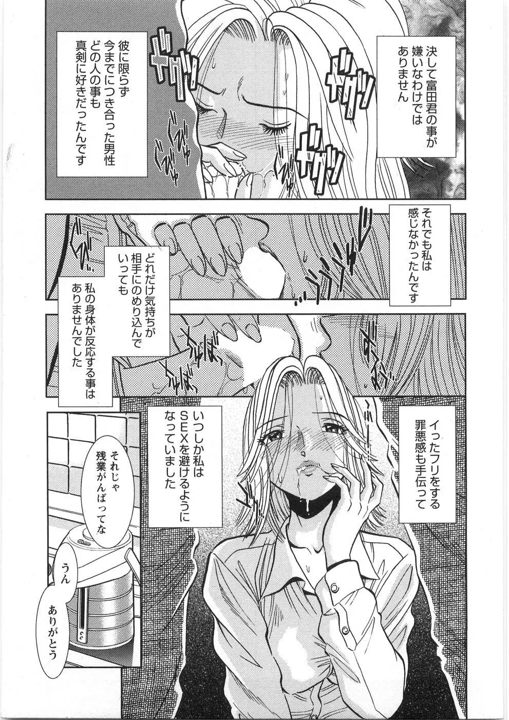 メルティムーン Page.178