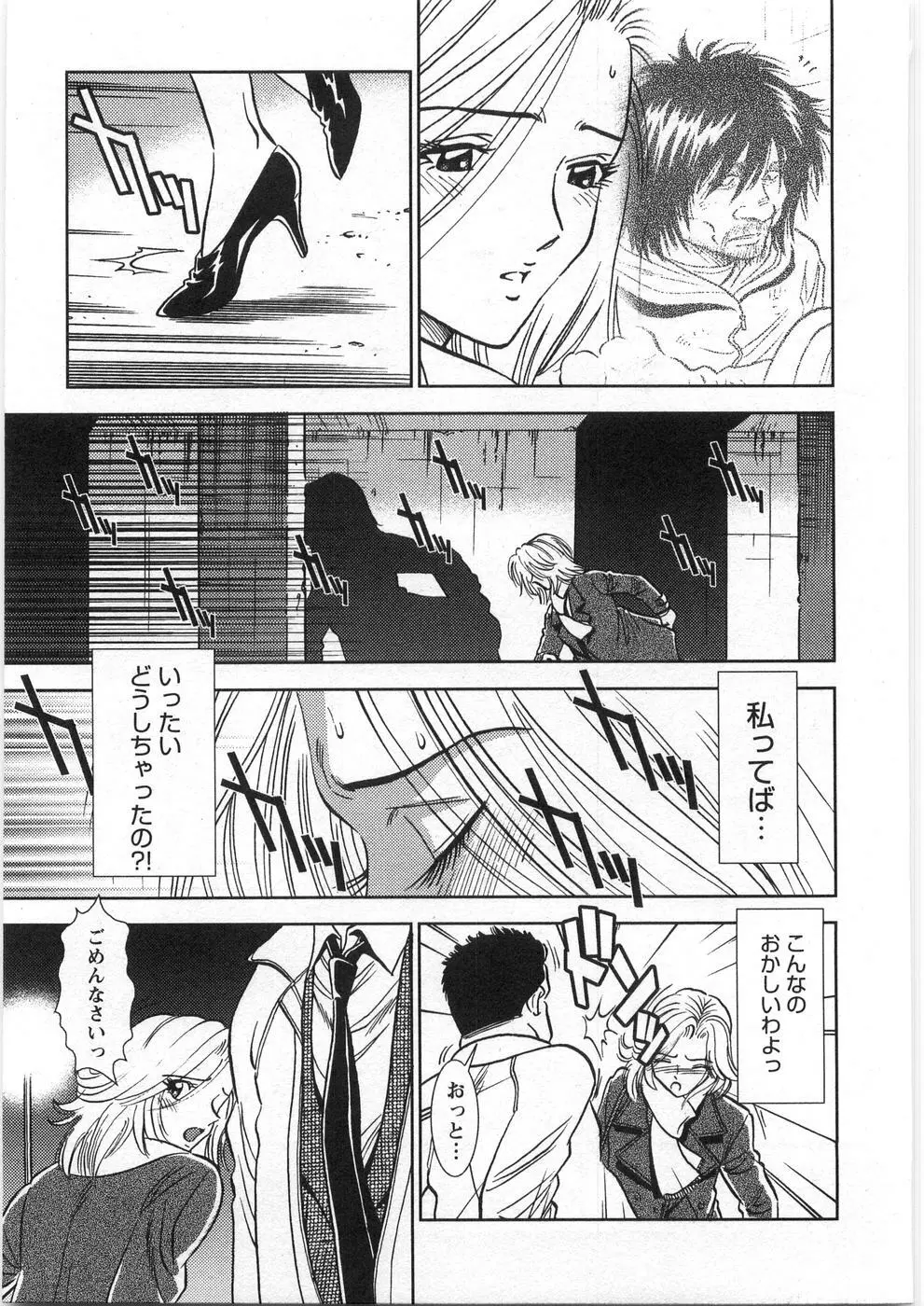 メルティムーン Page.206