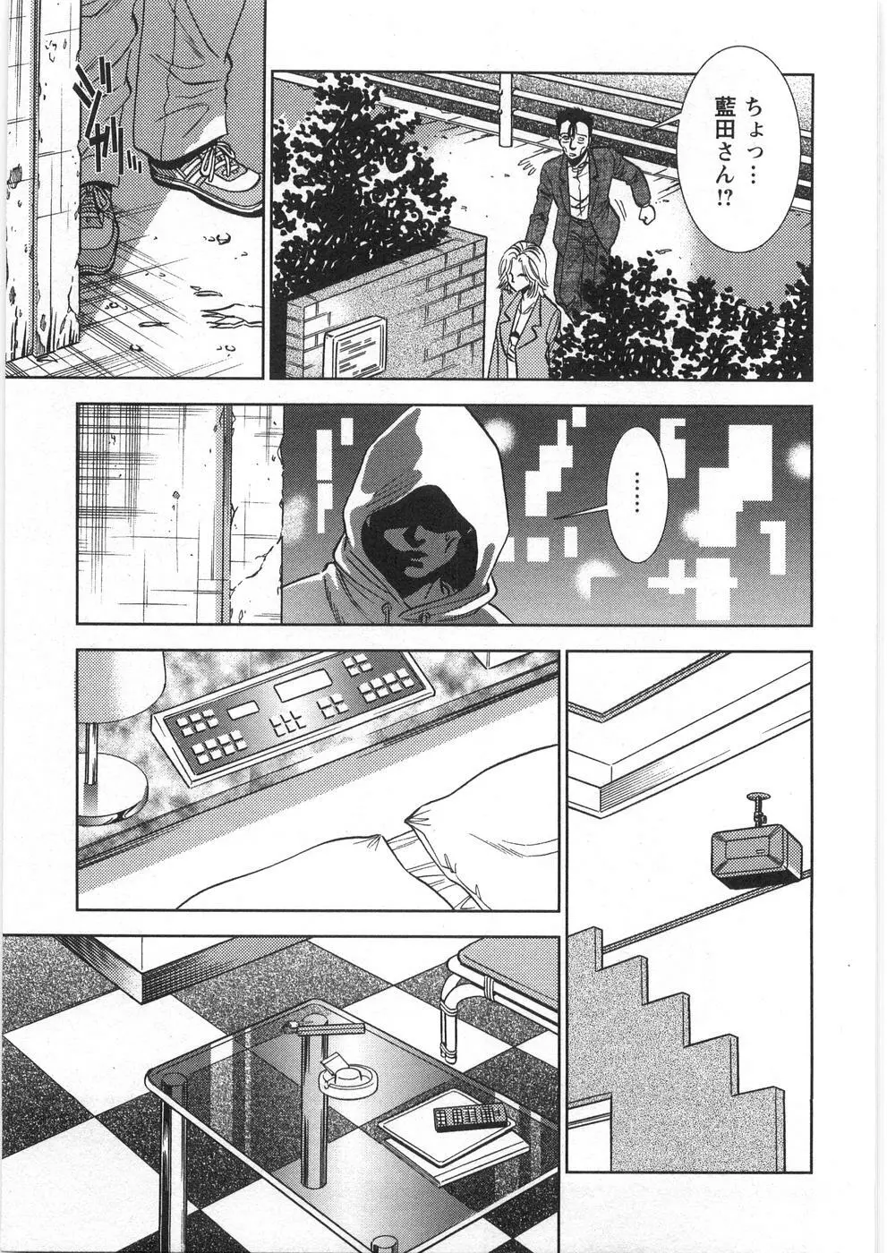 メルティムーン Page.218