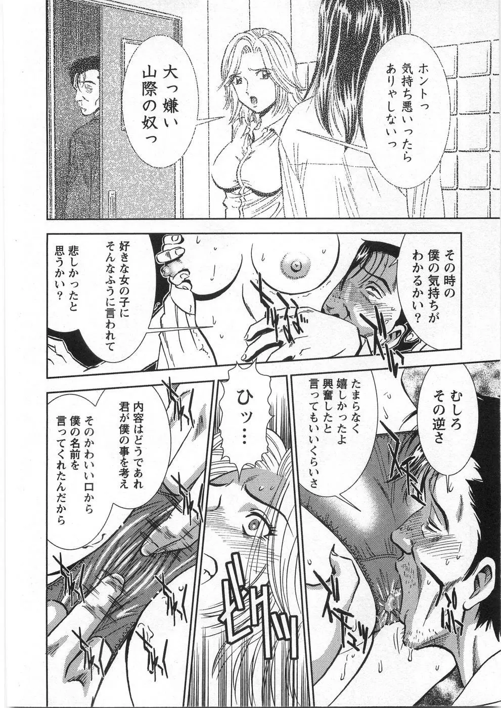 メルティムーン Page.223