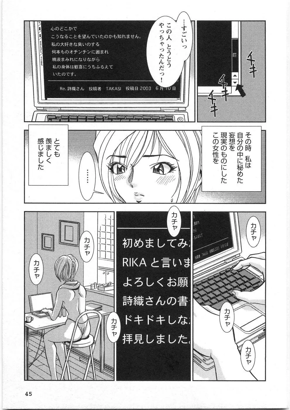 メルティムーン Page.50