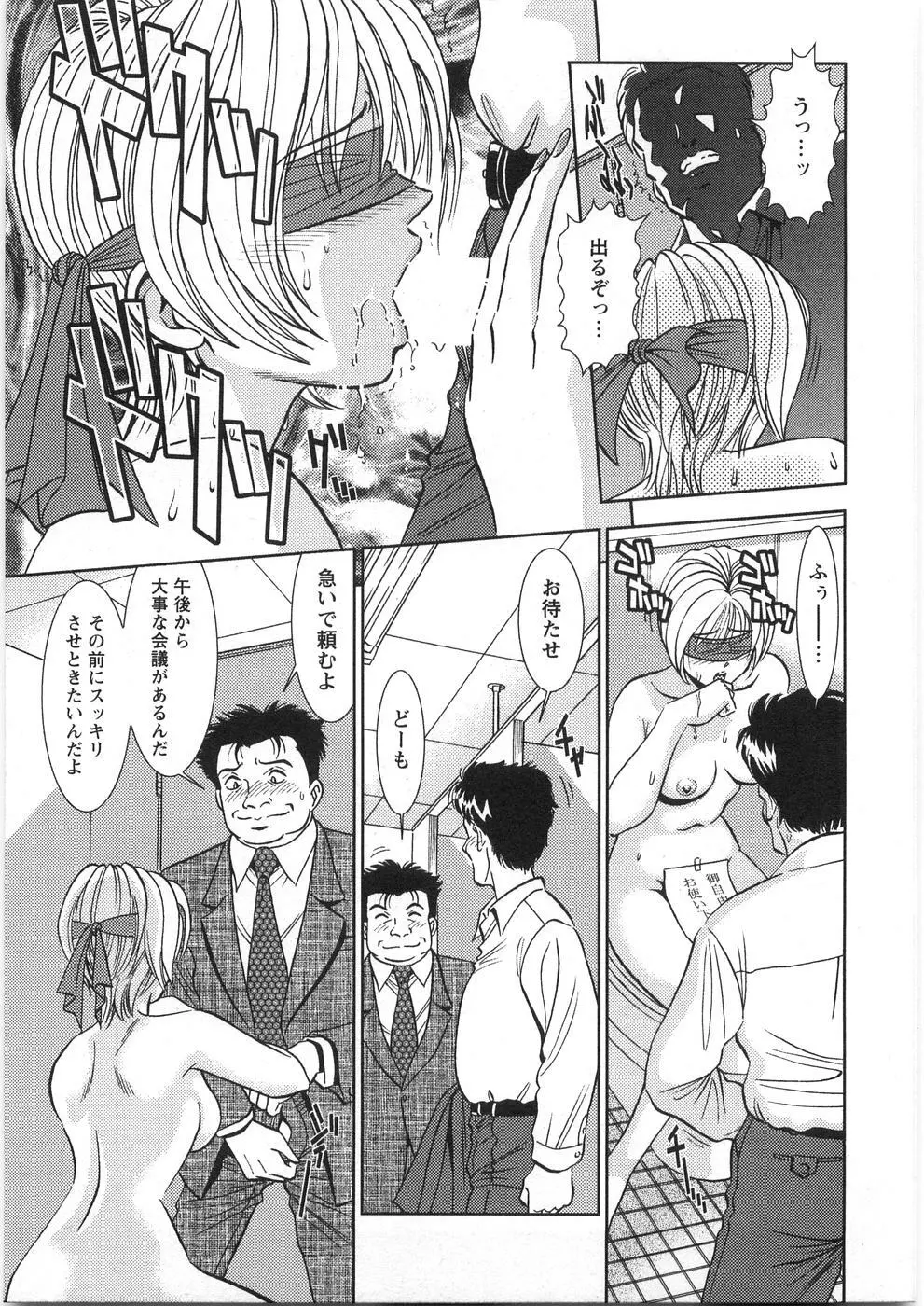 メルティムーン Page.52