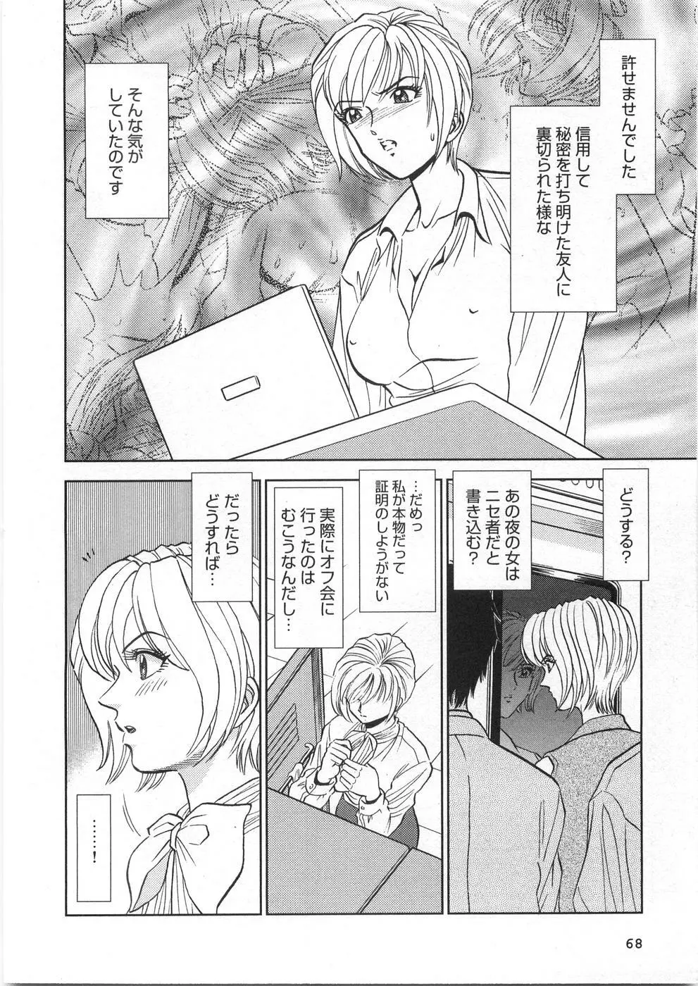 メルティムーン Page.73