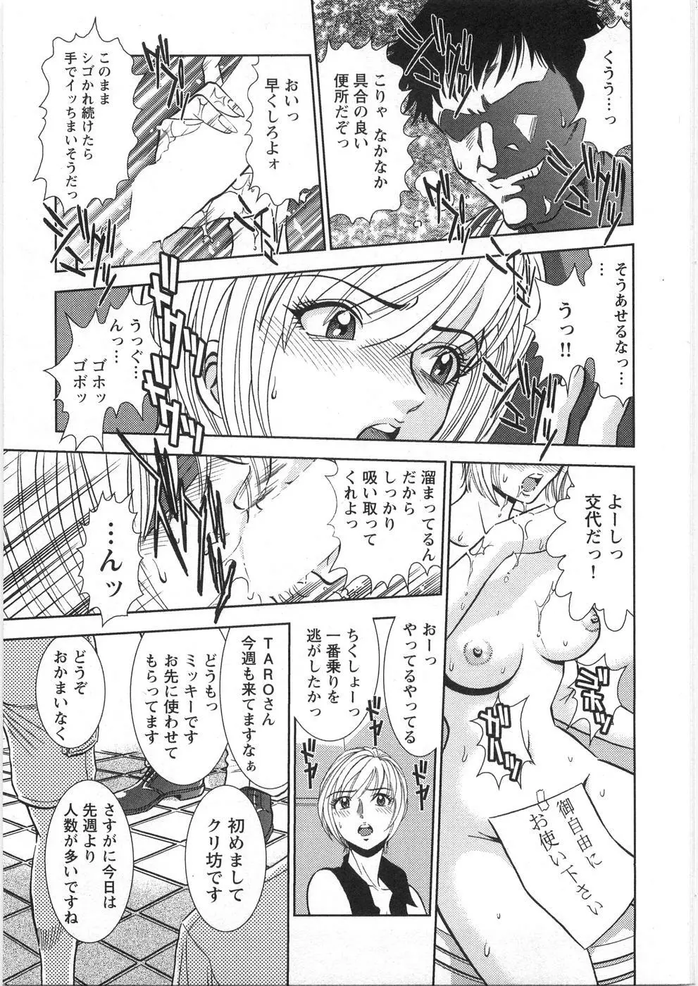 メルティムーン Page.78