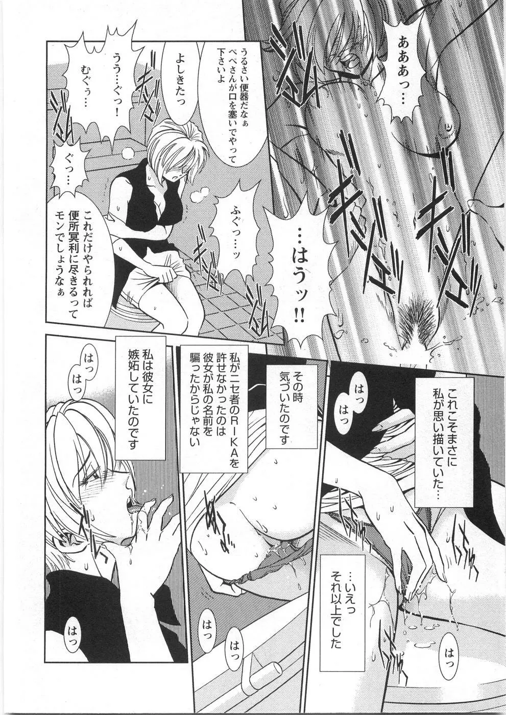 メルティムーン Page.83