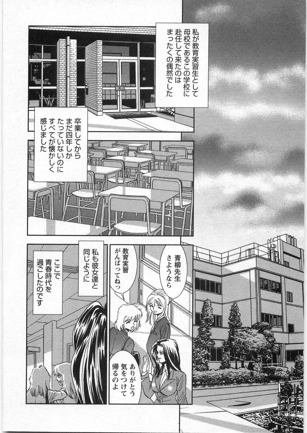 メルティムーン Page.9