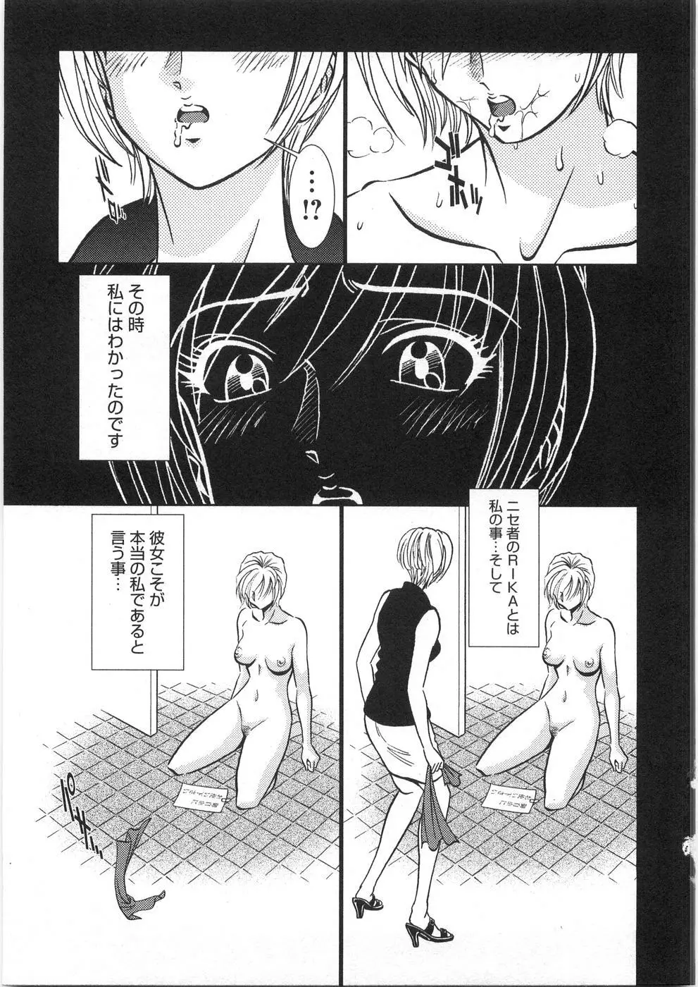 メルティムーン Page.90