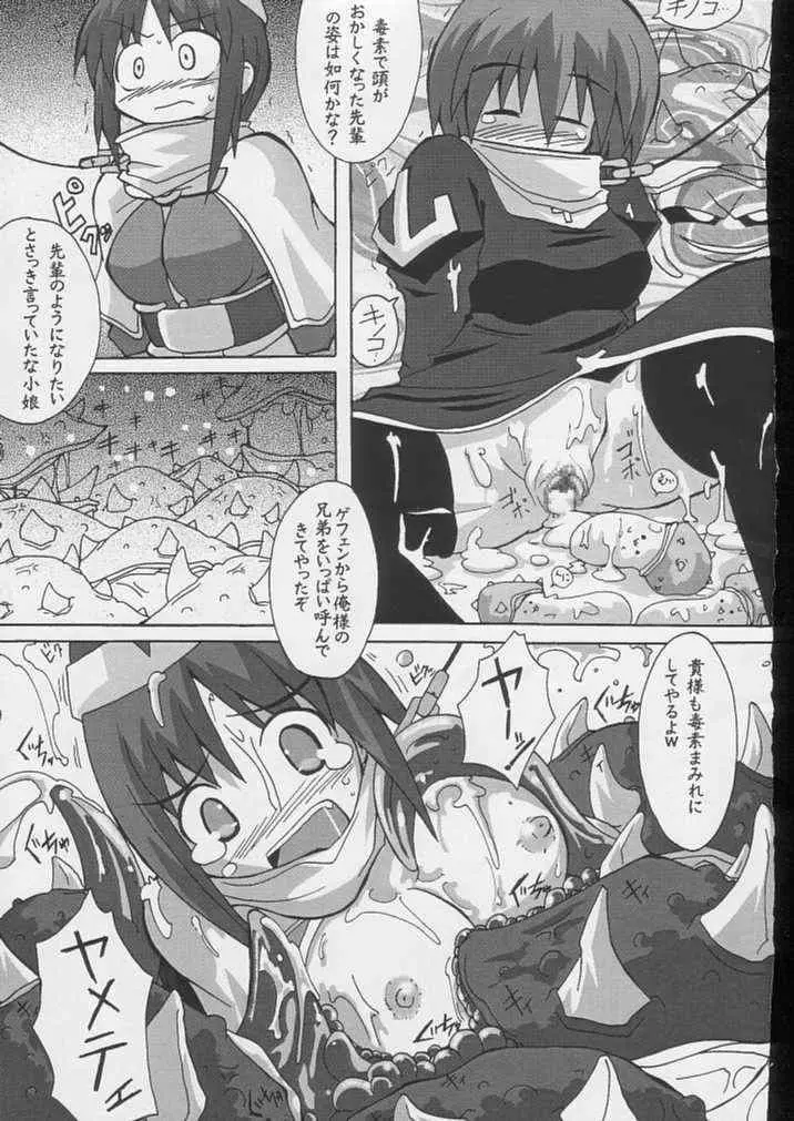 性典 Page.29