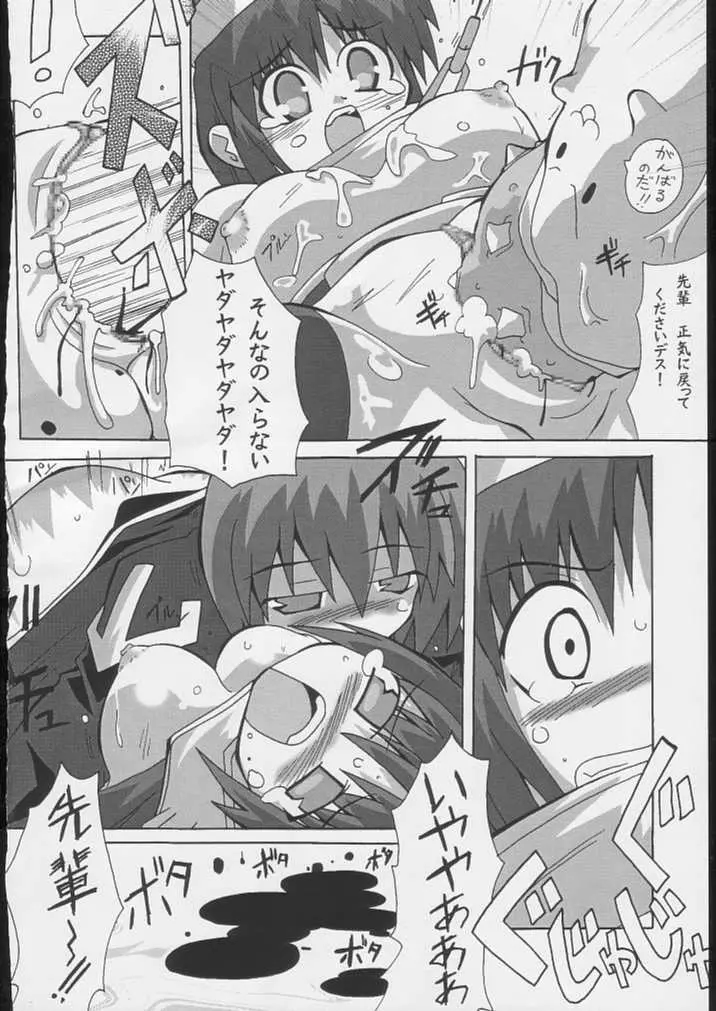 性典 Page.32