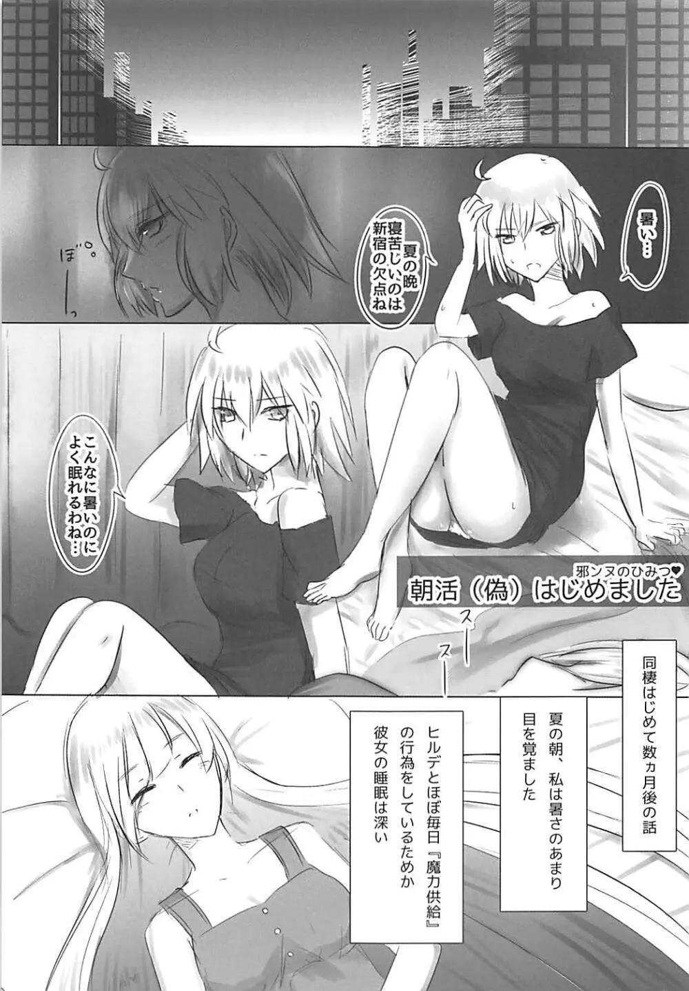 新宿ハ眠ラナイ Page.16