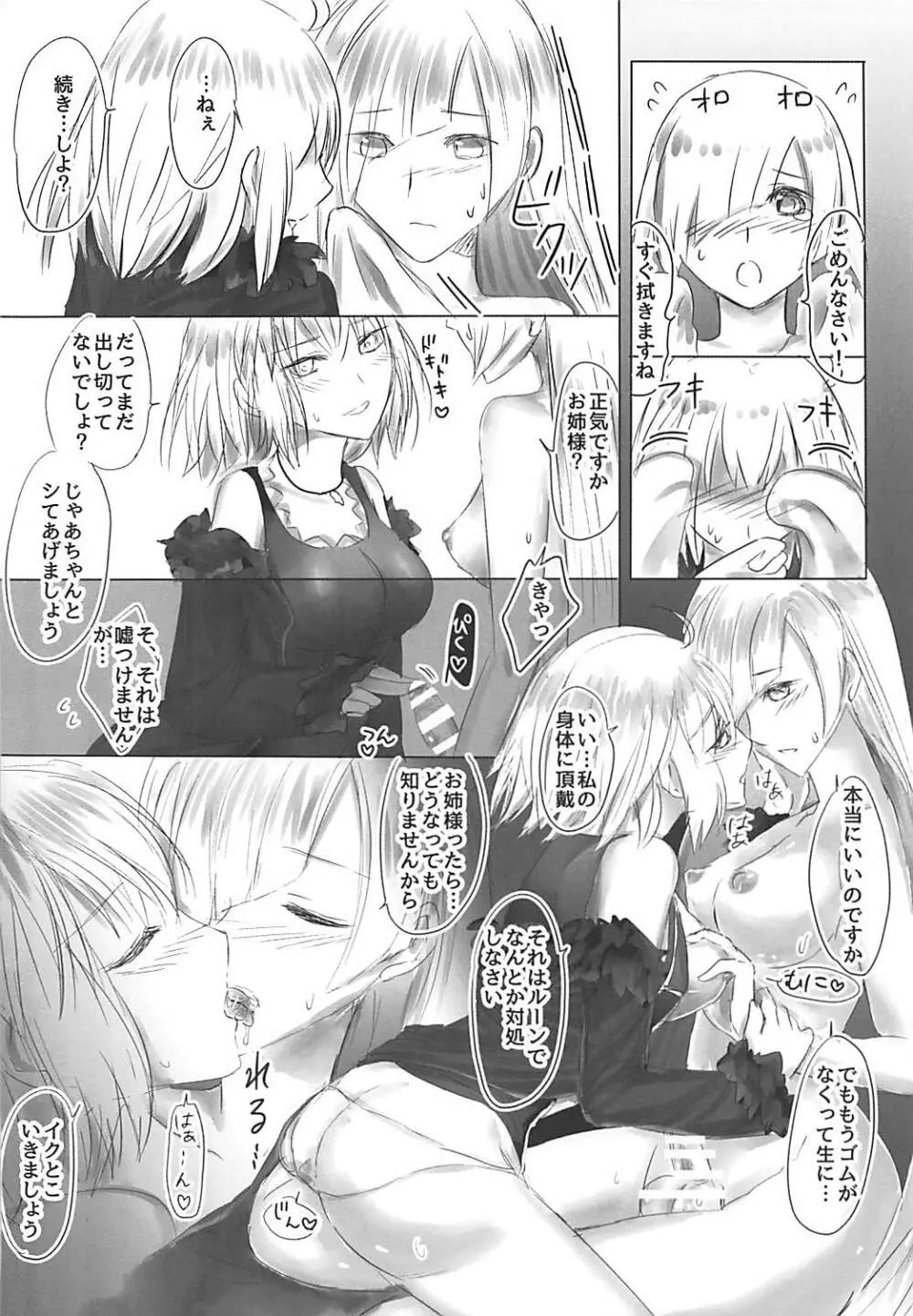 新宿ハ眠ラナイ Page.25