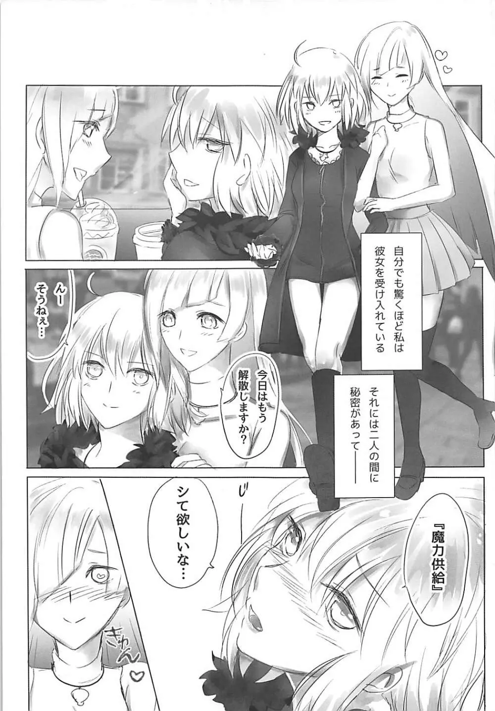 新宿ハ眠ラナイ Page.4