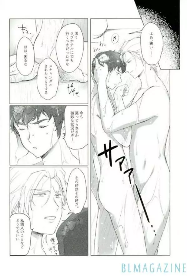 逆襲のアムロ・レ○プ Page.12