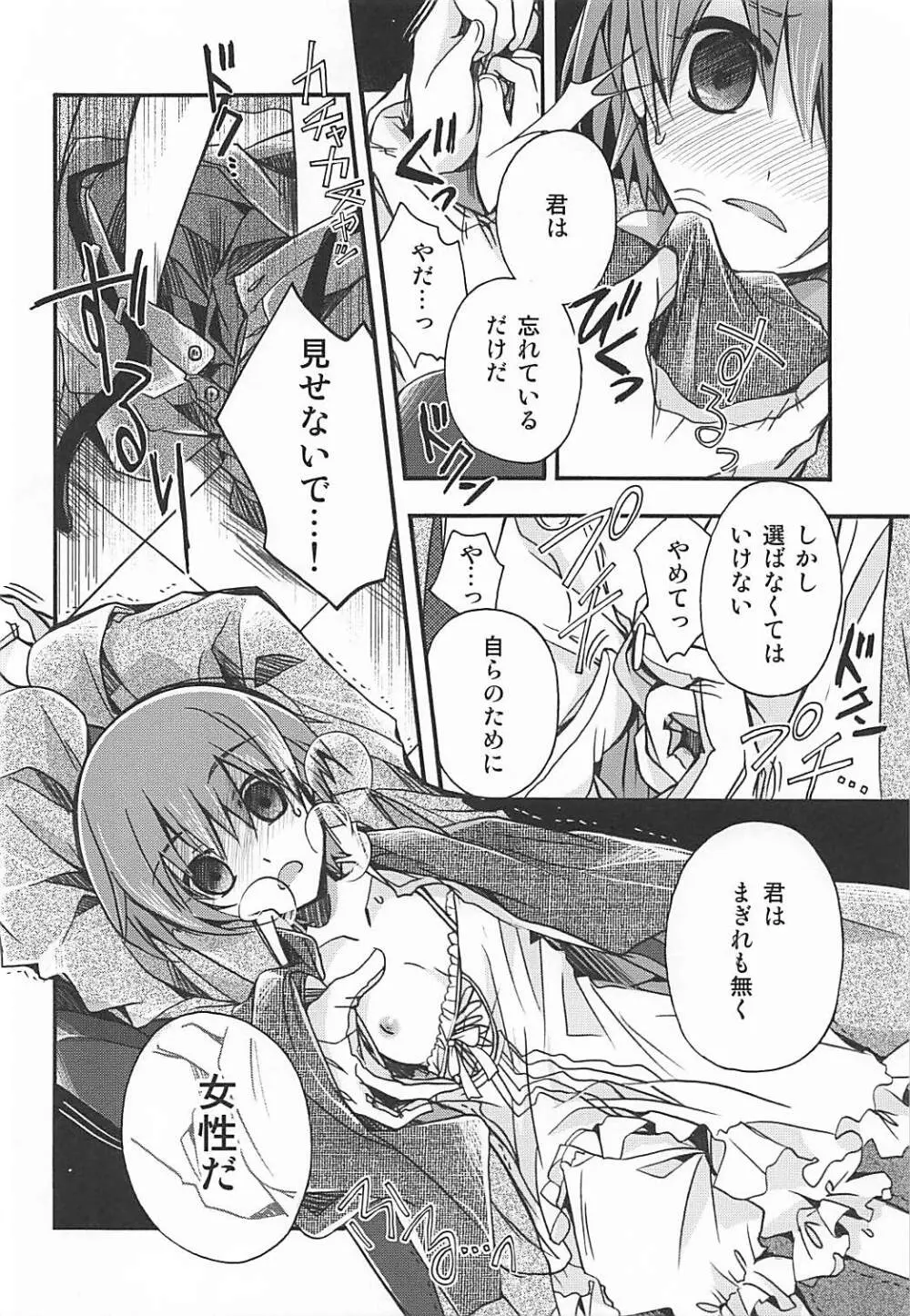 Metamorphose Page.11