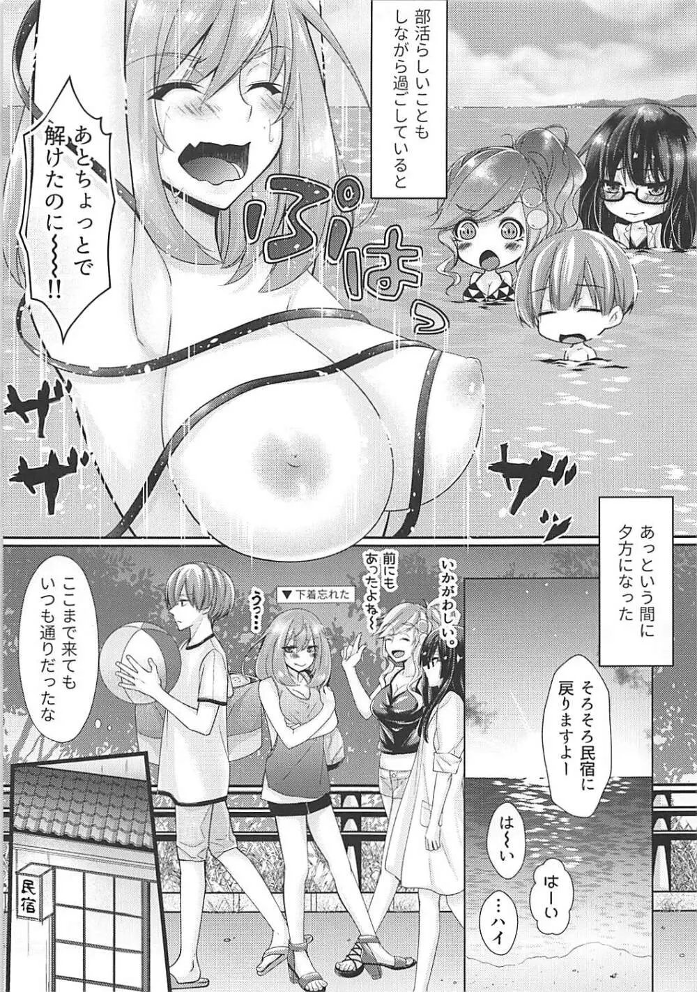 えっちな先輩たち Page.4