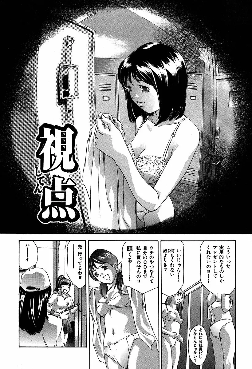 降伏の儀式 Page.95