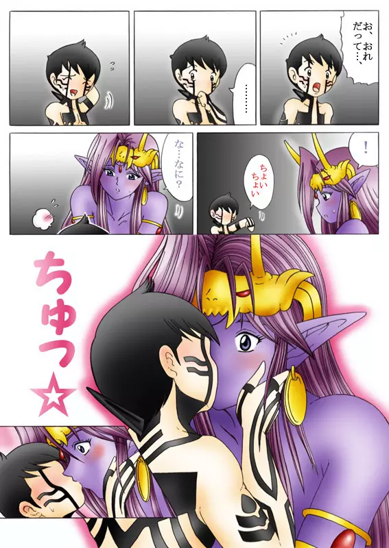 悪魔でも愛してくれる? Page.15