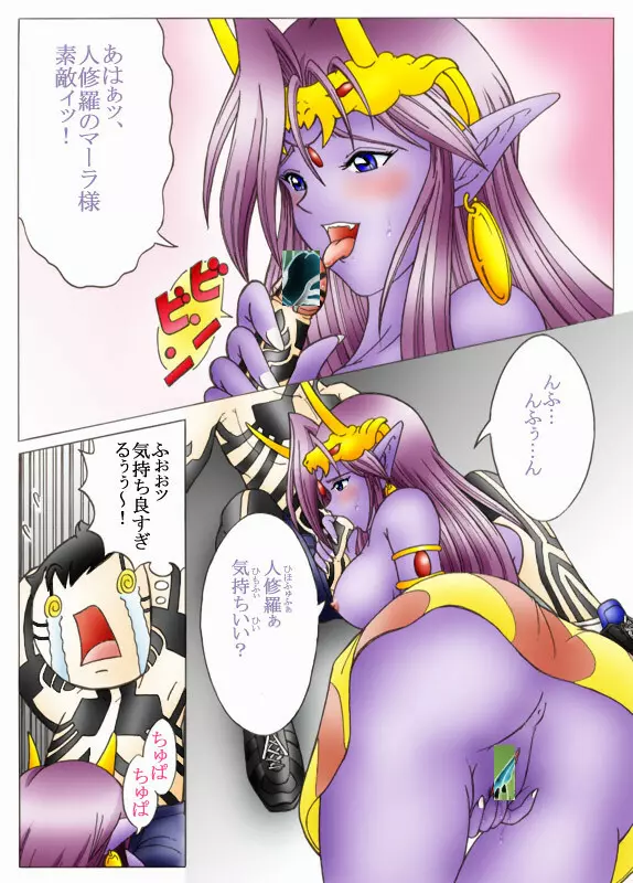 悪魔でも愛してくれる? Page.8