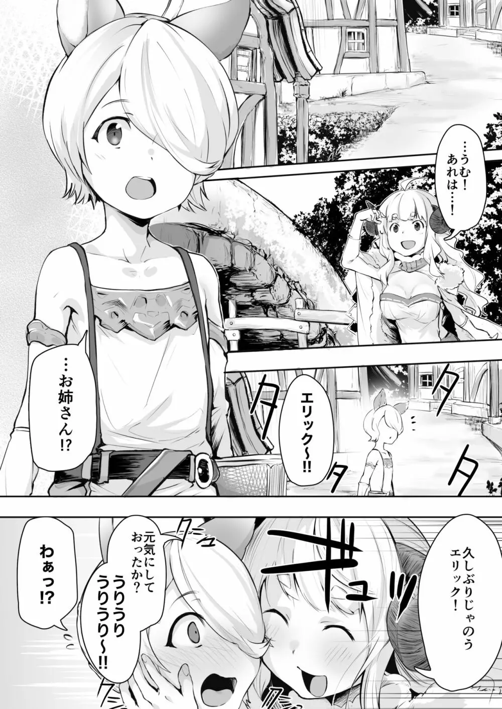 煩悩アフターケア Page.3